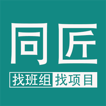 北京同匠建筑科技有限公司